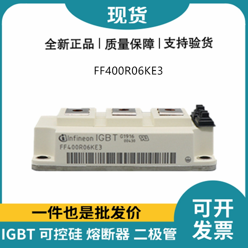 英飞凌Infineon驱动模块 FF400R06KE3 功率IGBT模块