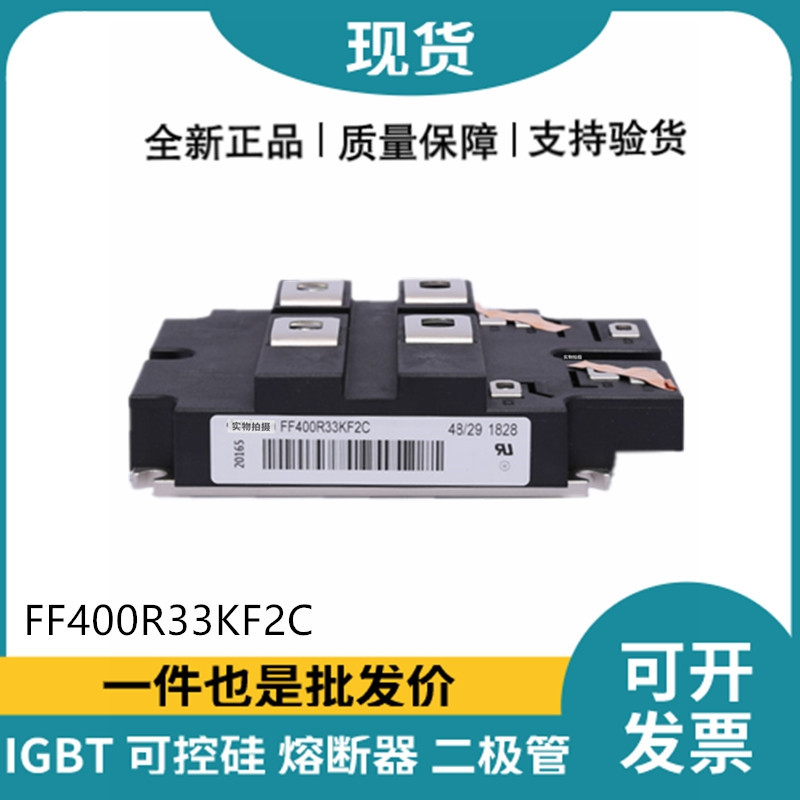 英飞凌Infineon驱动模块 FF400R33KF2C 功率IGBT模块