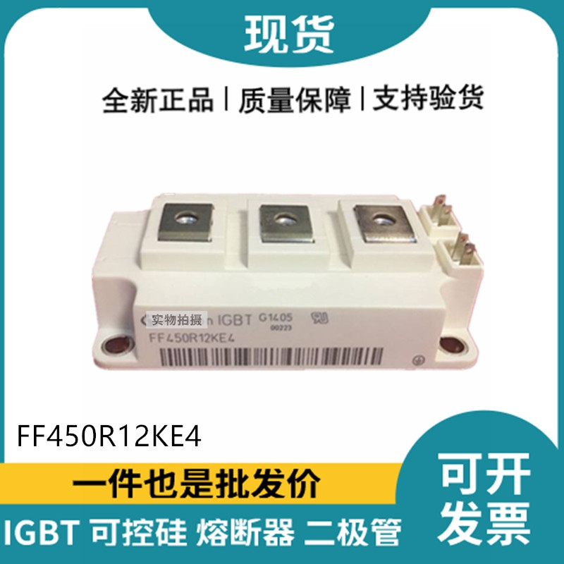 英飞凌Infineon驱动模块 FF450R12KE4 功率IGBT模块