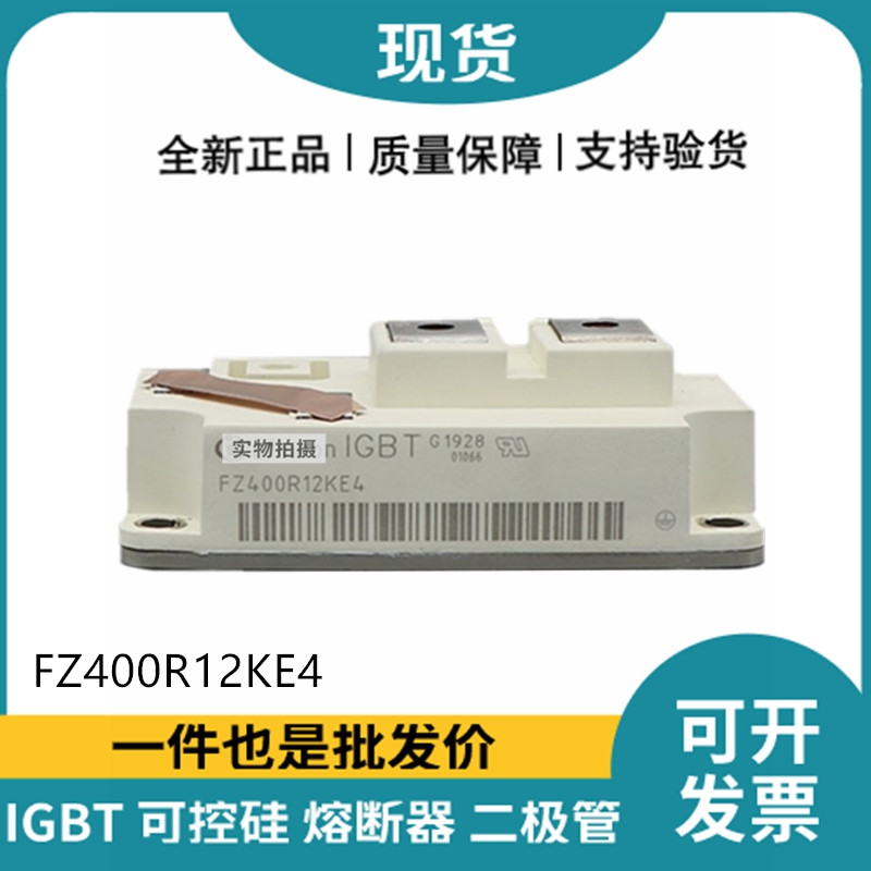英飞凌Infineon驱动模块 FZ400R12KE4 功率IGBT模块