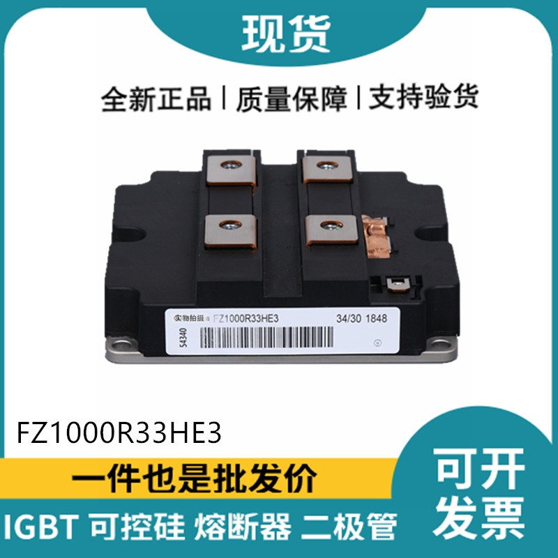 英飞凌Infineon驱动模块 FZ1000R33HE3 功率IGBT模块