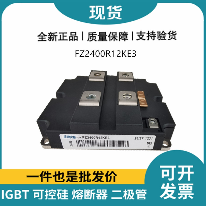 英飞凌Infineon驱动模块 FZ2400R12KE3 功率IGBT模块