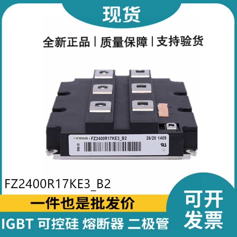 英飞凌Infineon驱动模块 FZ2400R17KE3_B2 功率IGBT模块