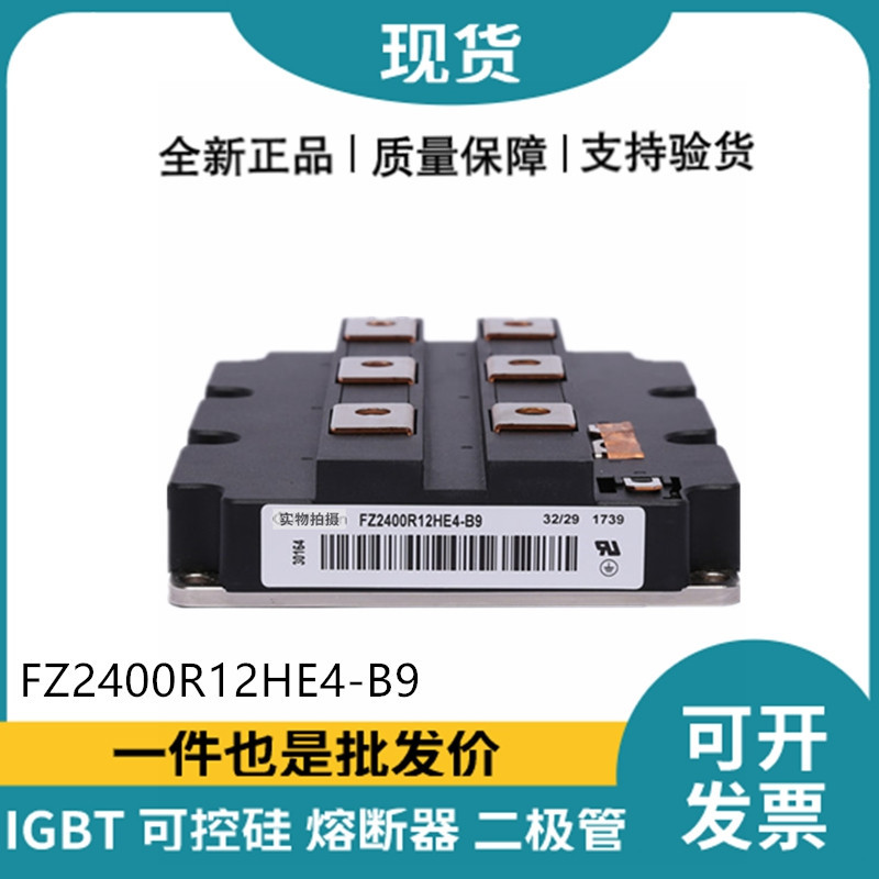 英飞凌Infineon驱动模块 FZ2400R12HE4_B9 功率IGBT模块