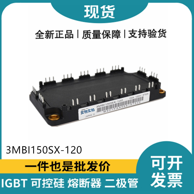 富士FUJI 功率电源模块 3MBI150SX-120 IGBT模块