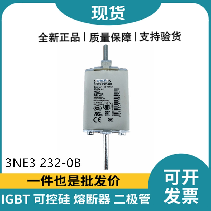 西门子Siemens低压熔断器 3NE3232-0B 快速熔断器