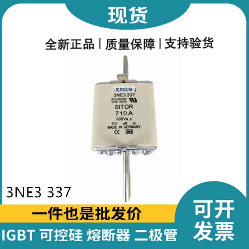 西门子Siemens低压熔断器 3NE3337 快速熔断器