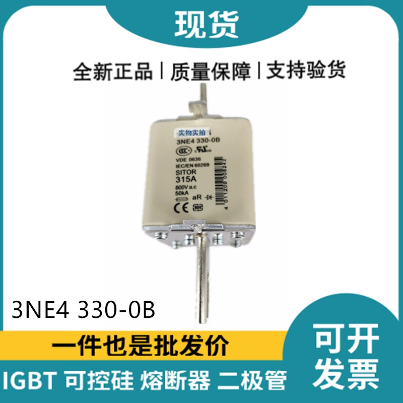 西门子Siemens低压熔断器 3NE4330-0B 快速熔断器