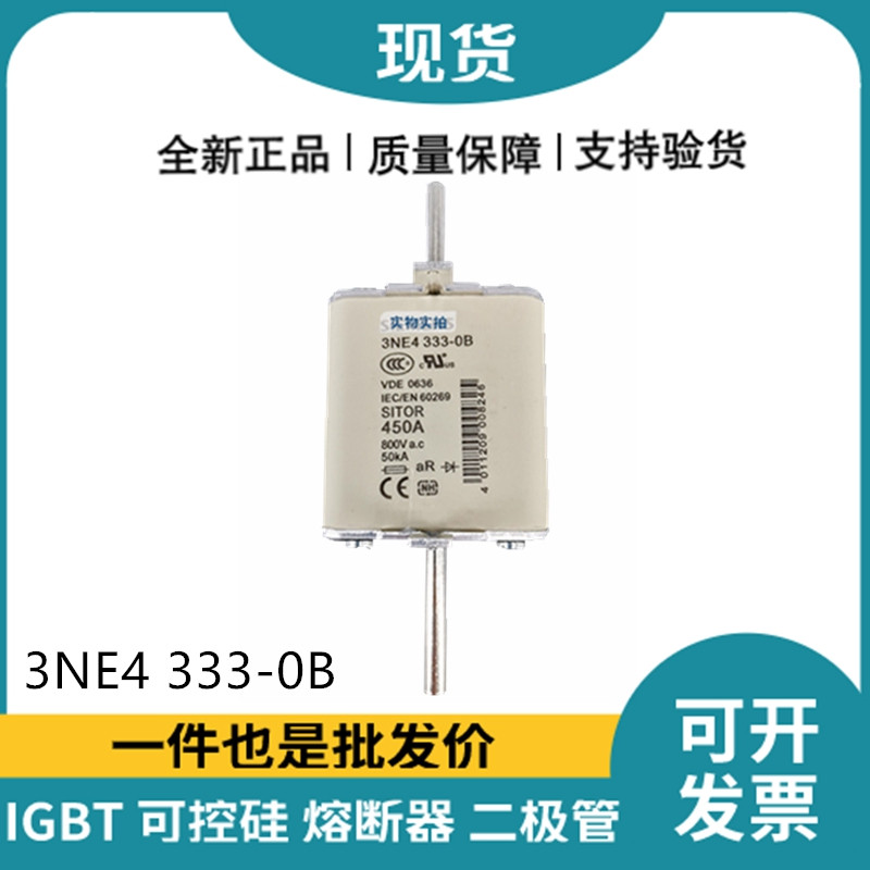 西门子Siemens低压熔断器 3NE4333-0B 快速熔断器