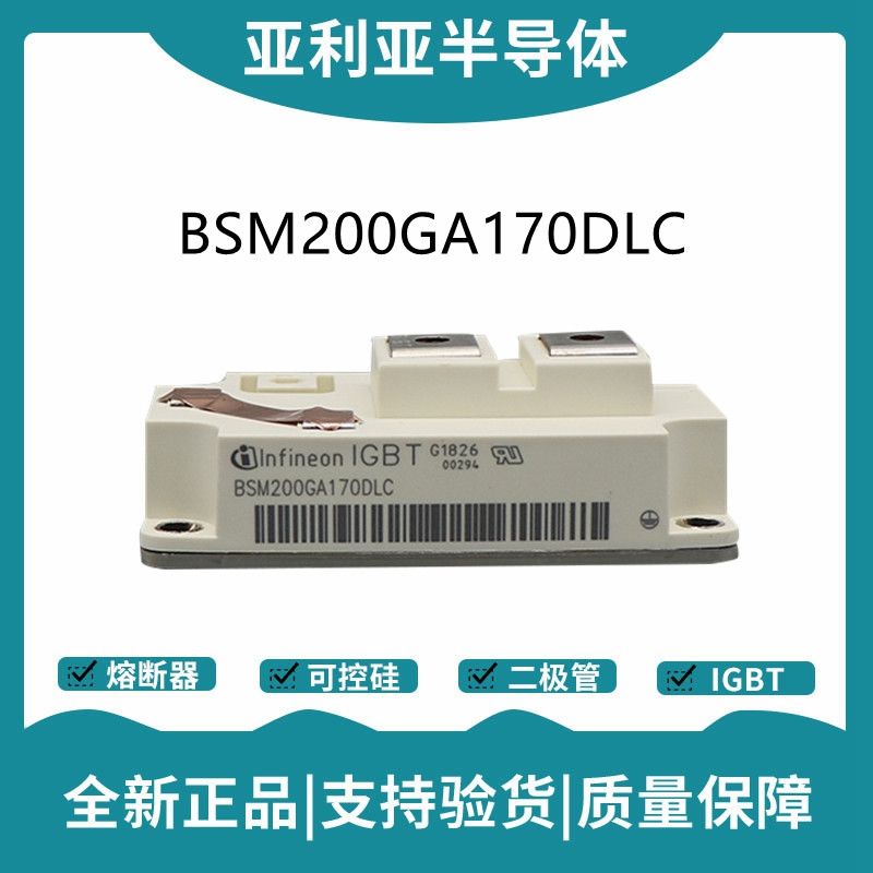 英飞凌Infineon驱动模块 BSM200GA170DLC 功率IGBT模块