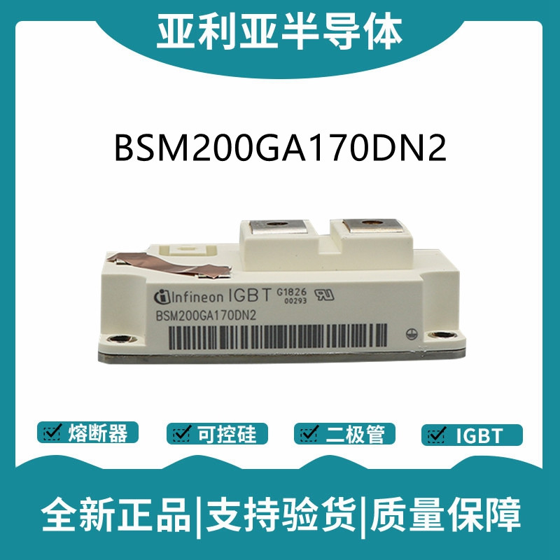 英飞凌Infineon驱动模块 BSM200GA170DN2 功率IGBT模块