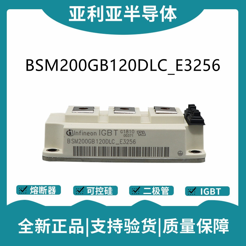 英飞凌Infineon驱动模块 BSM200GB120DLC_E3256 功率IGBT模块