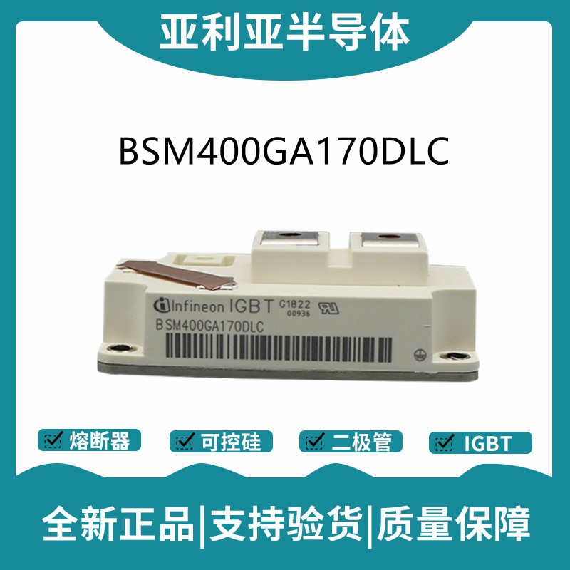 英飞凌Infineon驱动模块 BSM400GA170DLC 功率IGBT模块