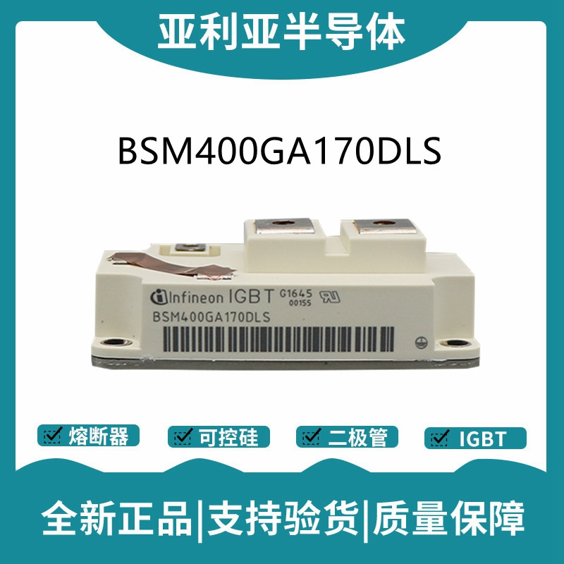 英飞凌Infineon驱动模块 BSM400GA170DLS 功率IGBT模块