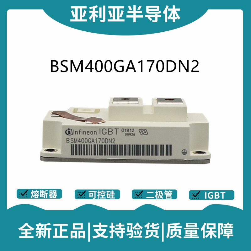 英飞凌Infineon驱动模块 BSM400GA170DN2 功率IGBT模块