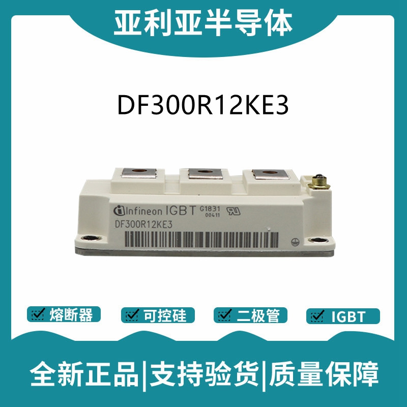 英飞凌Infineon驱动模块 DF300R12KE3 功率IGBT模块