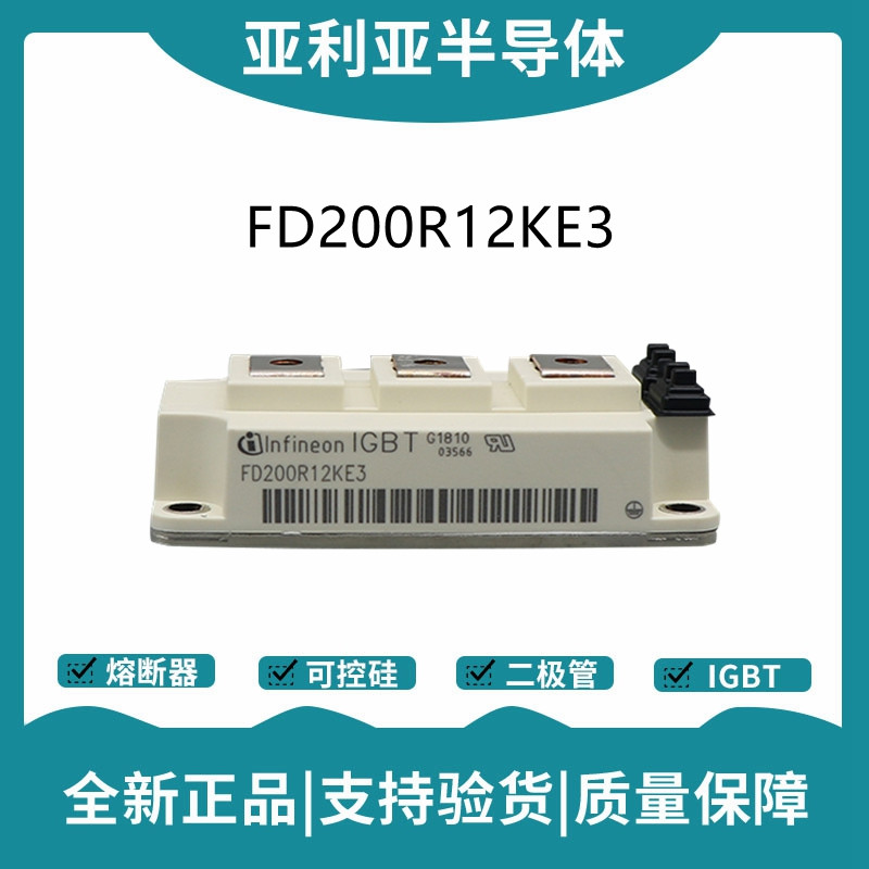 英飞凌Infineon驱动模块 FD200R12KE3 功率IGBT模块