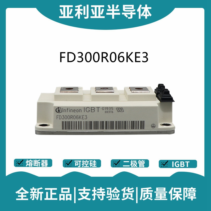 英飞凌Infineon驱动模块 FD300R06KE3 功率IGBT模块