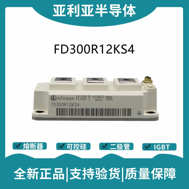 英飞凌Infineon驱动模块 FD300R12KS4 功率IGBT模块