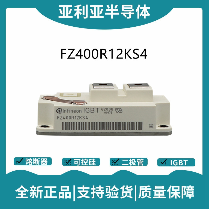 英飞凌Infineon驱动模块 FZ400R12KS4 功率IGBT模块