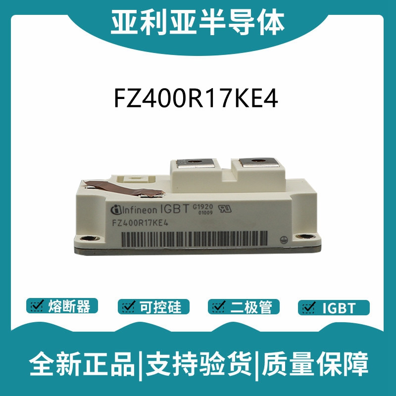 英飞凌Infineon驱动模块 FZ400R17KE4 功率IGBT模块