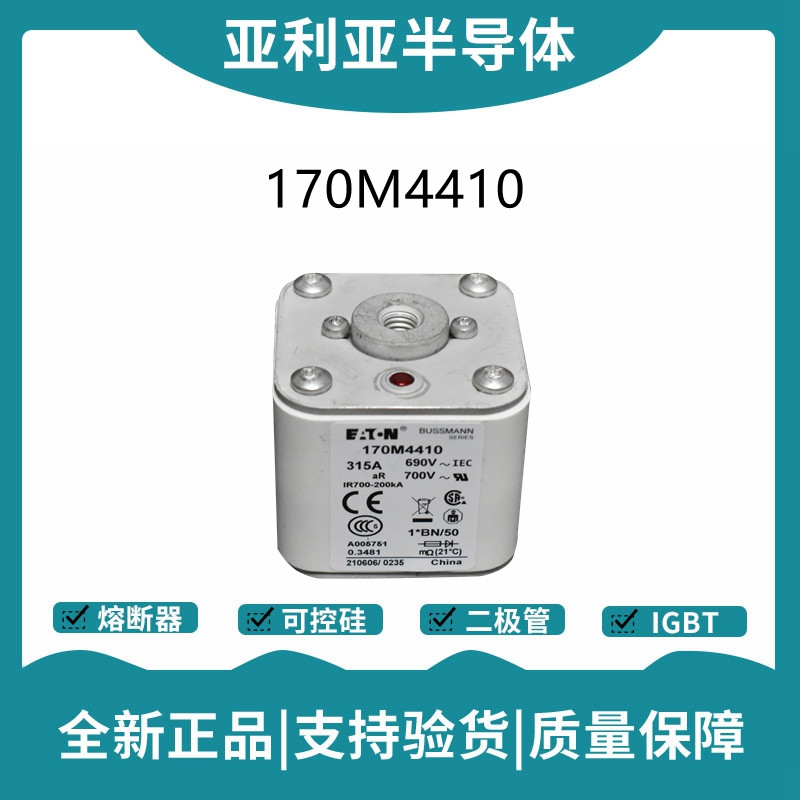 巴斯曼BUSSMANN低压快速熔断器 170M4410