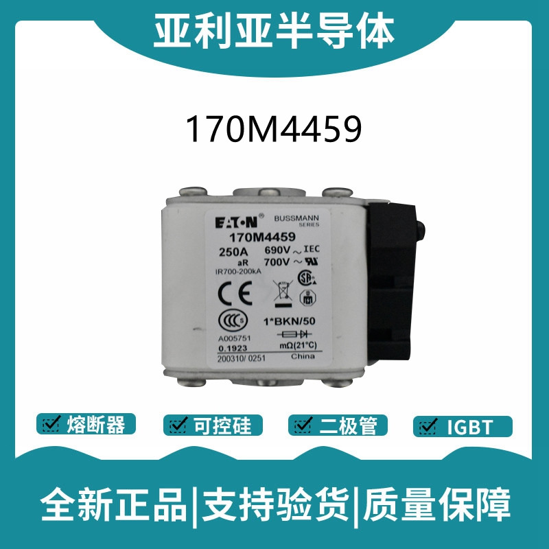 巴斯曼BUSSMANN低压快速熔断器 170M4459