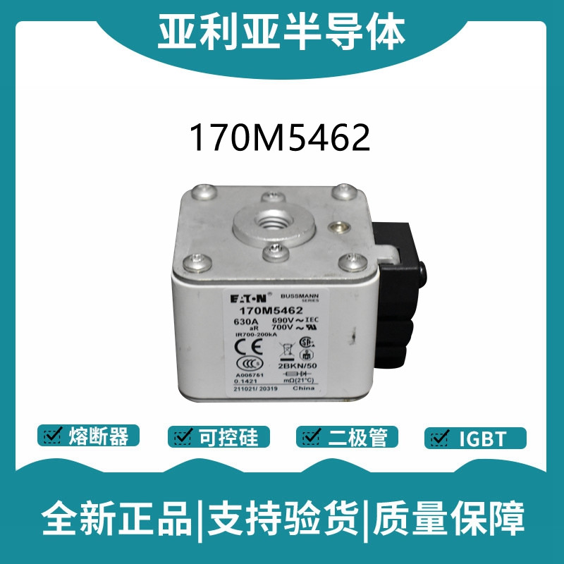 巴斯曼BUSSMANN低压快速熔断器 170M5462