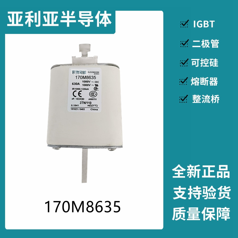 巴斯曼BUSSMANN低压快速熔断器 170M8635