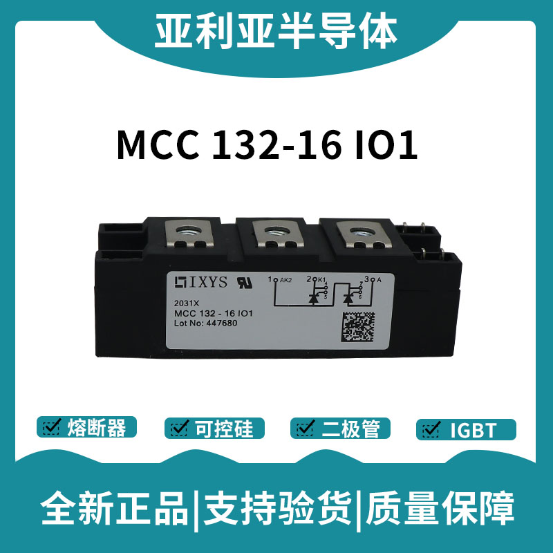 艾赛斯IXYS 功率晶闸管可控硅模块 MCC132-16IO1