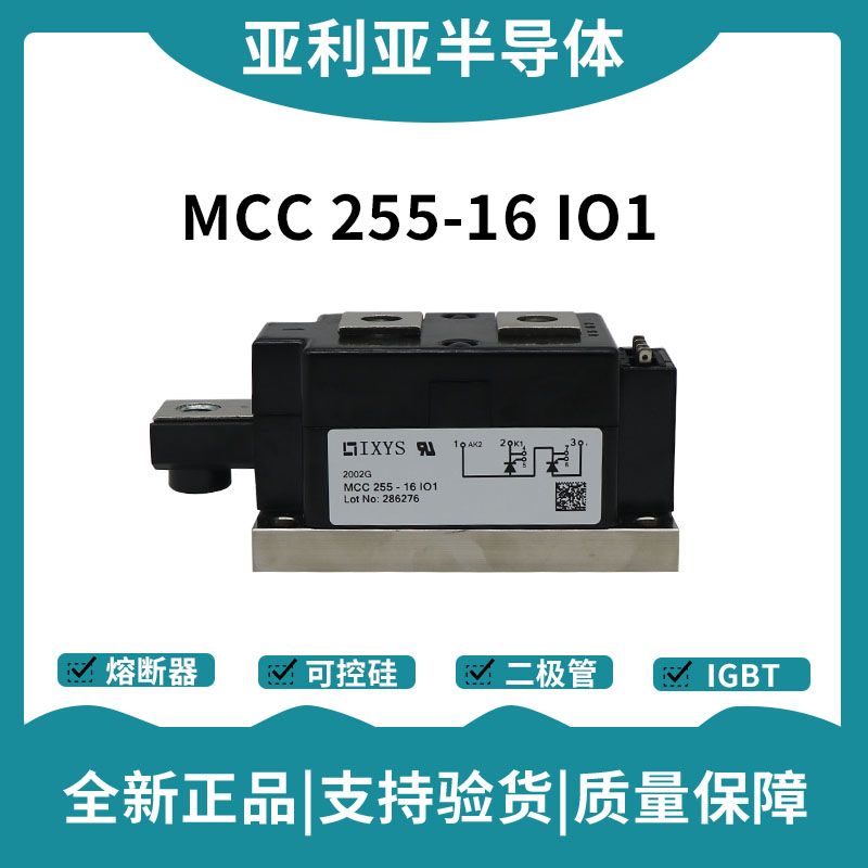艾赛斯IXYS 功率晶闸管可控硅模块 MCC255-16IO1