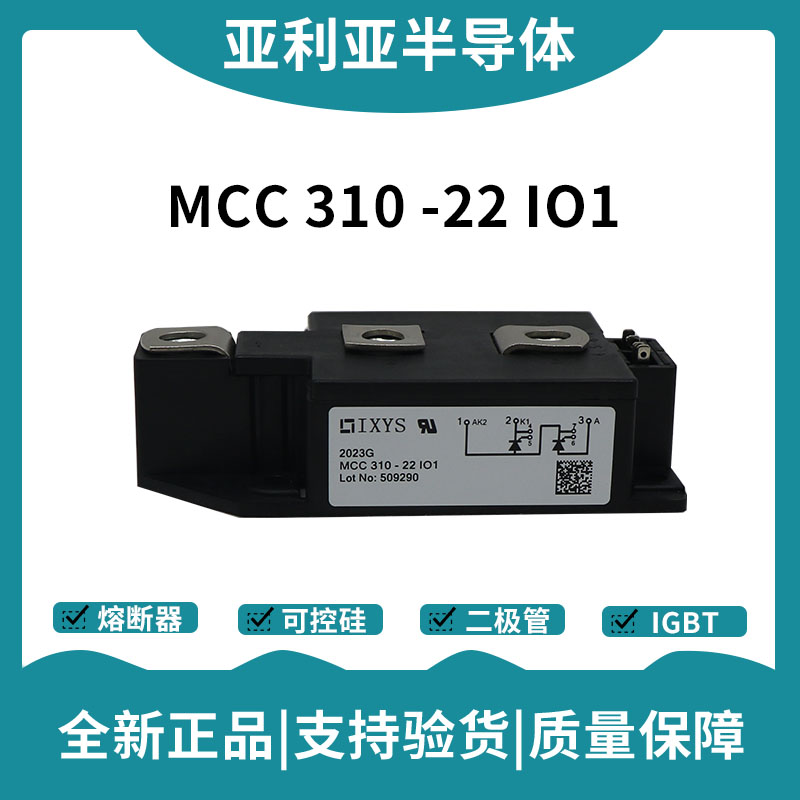 艾赛斯IXYS 功率晶闸管可控硅模块 MCC310-22IO1