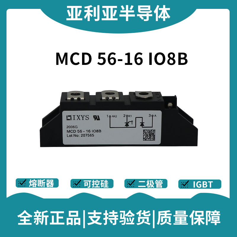 艾赛斯IXYS 功率晶闸管可控硅模块 MCD56-16IO8B