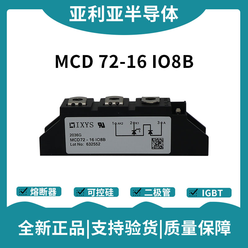 艾赛斯IXYS 功率晶闸管可控硅模块 MCD72-16IO8B