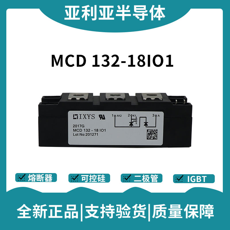 艾赛斯IXYS 功率晶闸管可控硅模块 MCD132-18IO1