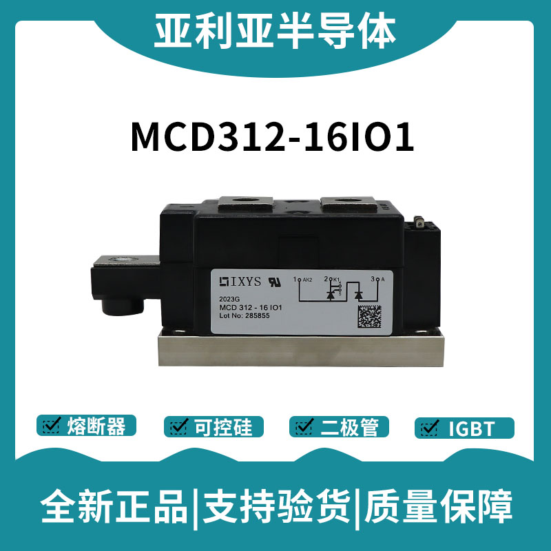艾赛斯IXYS 功率晶闸管可控硅模块 MCD312-16IO1