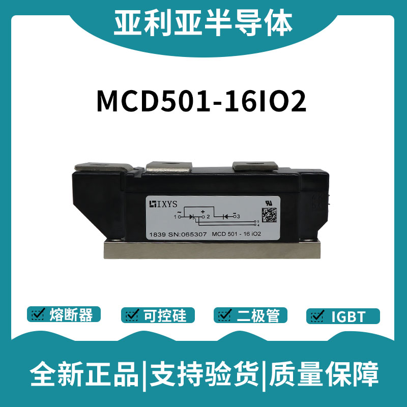 艾赛斯IXYS 功率晶闸管可控硅模块 MCD501-16IO2