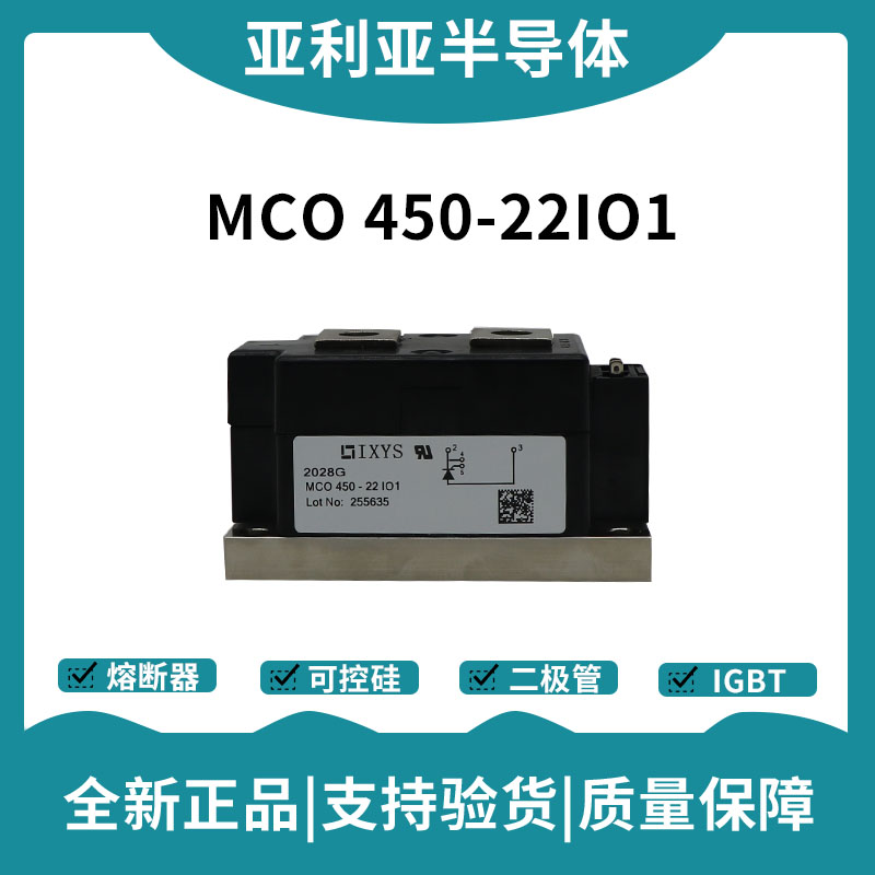 艾赛斯IXYS 功率晶闸管可控硅模块 MCO450-22IO1