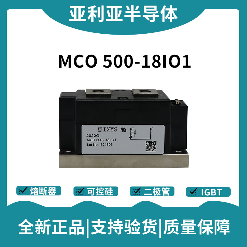 艾赛斯IXYS 功率晶闸管可控硅模块 MCO500-18IO1
