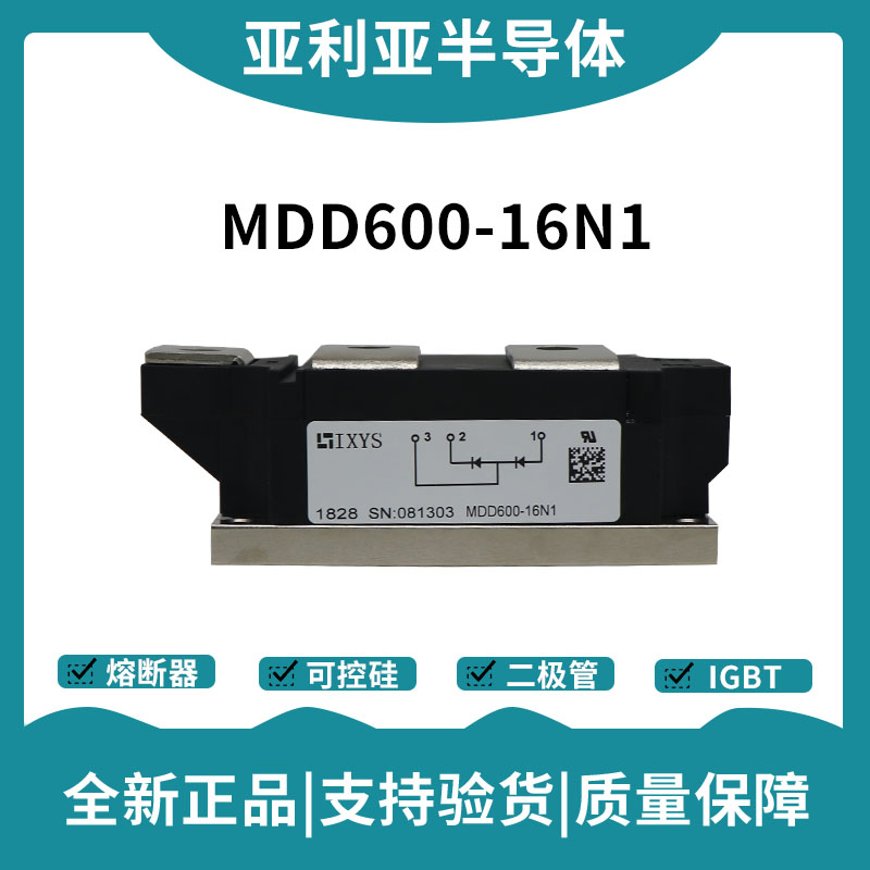 艾赛斯IXYS二极管模块 MDD600-16N1 整流二极管