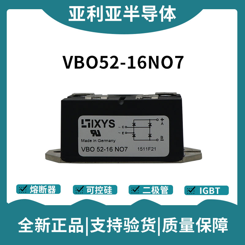 艾赛斯IXYS整流桥 VBO52-16NO7 桥式整流模块