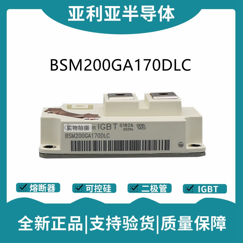 英飞凌Infineon驱动模块 BSM200GA120DLC 功率IGBT模块