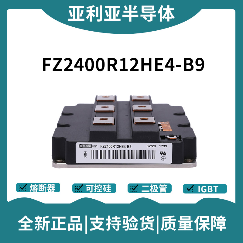 英飞凌Infineon驱动模块 FZ2400R12KF4 功率IGBT模块