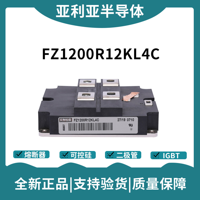 英飞凌Infineon驱动模块 FZ1200R12KE3 功率IGBT模块