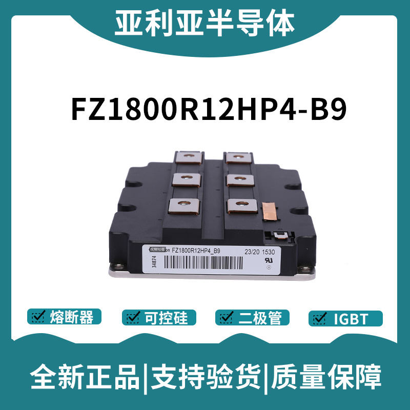 英飞凌Infineon驱动模块 FZ2400R12HP4_B9 功率IGBT模块