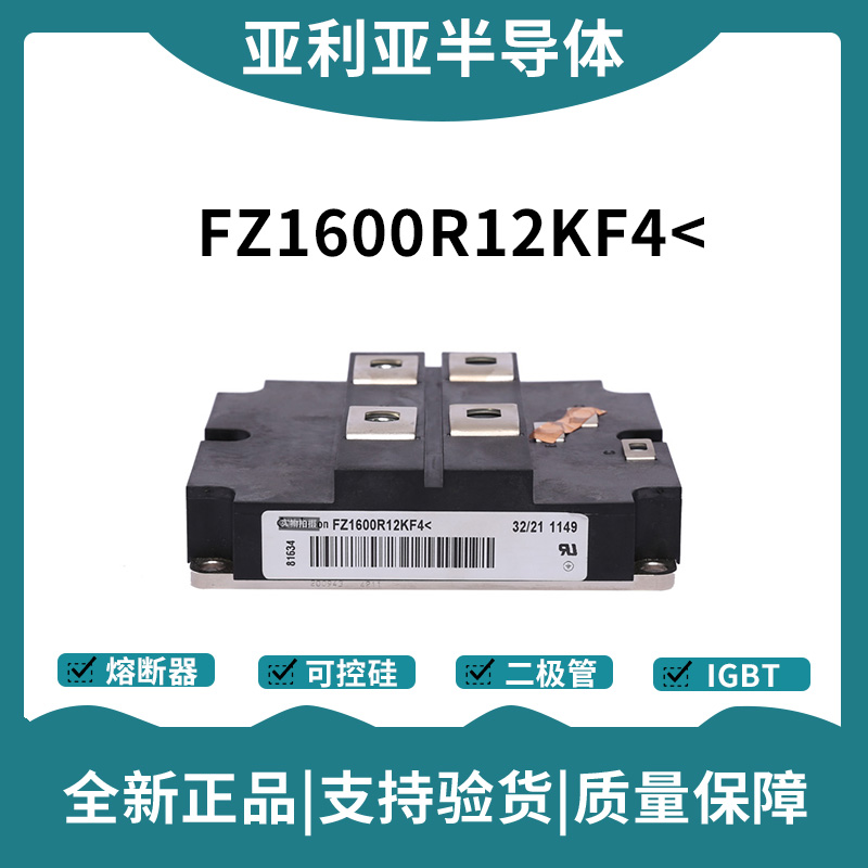 英飞凌Infineon驱动模块 FZ1600R12HP4 功率IGBT模块