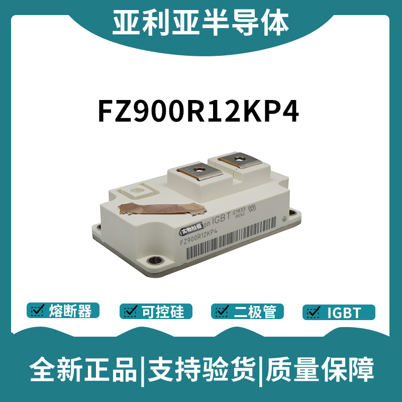 英飞凌Infineon驱动模块 FZ400R12KP4 功率IGBT模块