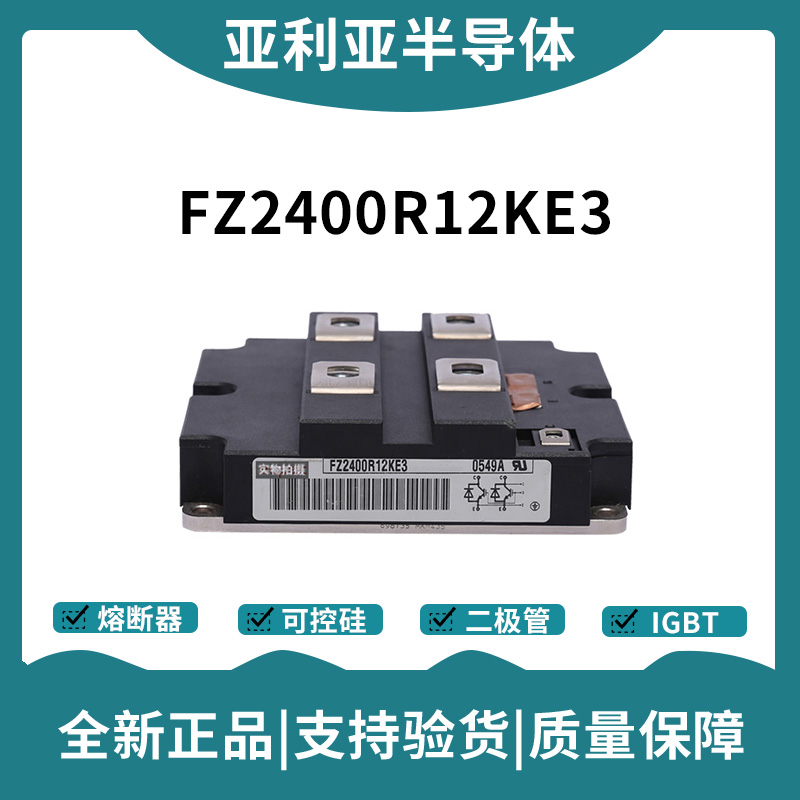 英飞凌Infineon驱动模块 FZ3600R12KE3 功率IGBT模块
