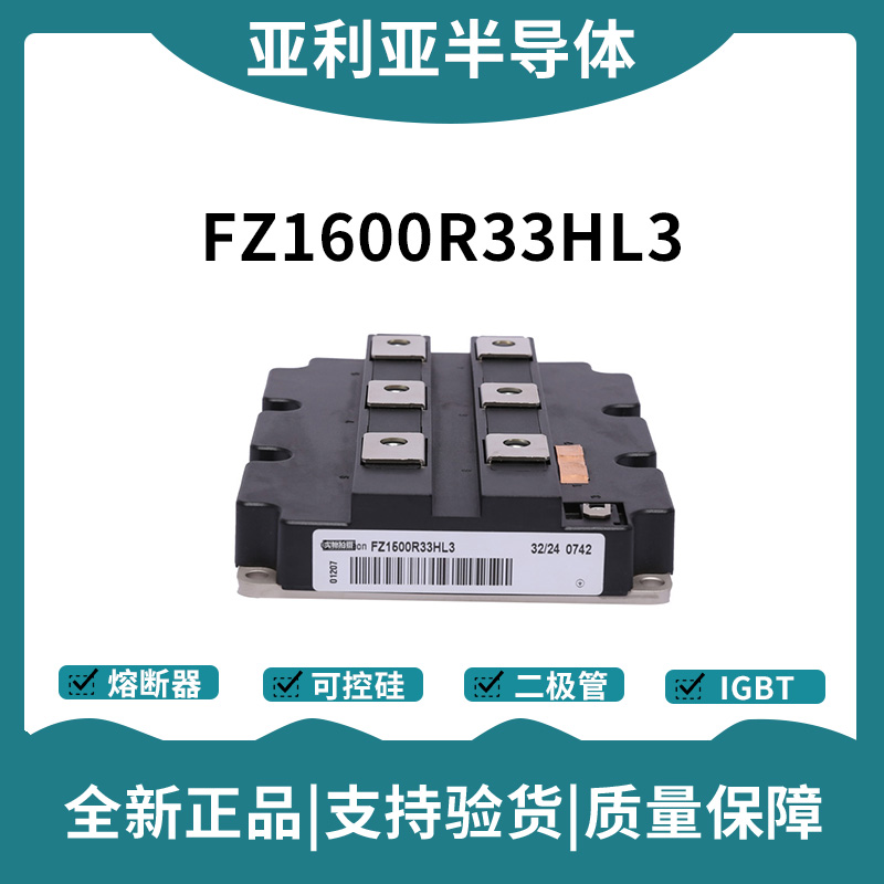 英飞凌Infineon驱动模块 FZ1600R12KL4C 功率IGBT模块