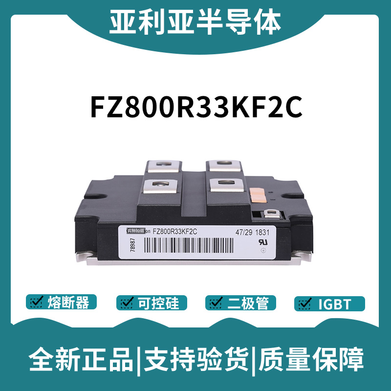 英飞凌Infineon驱动模块 FZ800R12KL4C 功率IGBT模块